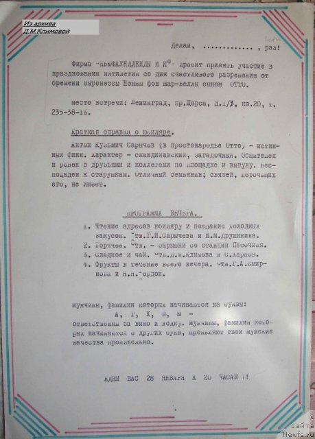 Фотография № 106754