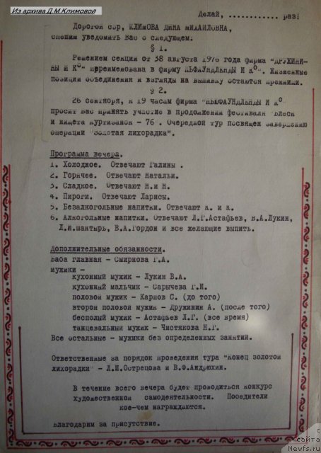 Фотография № 106756