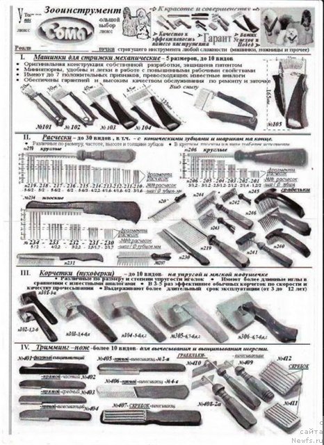 Фотография № 113485