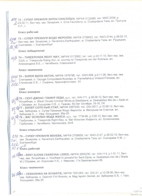 Фотография № 130415