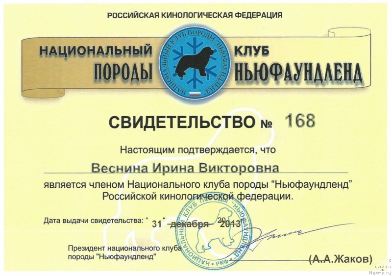 Фотография № 143943