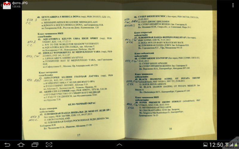 Фотография № 152782