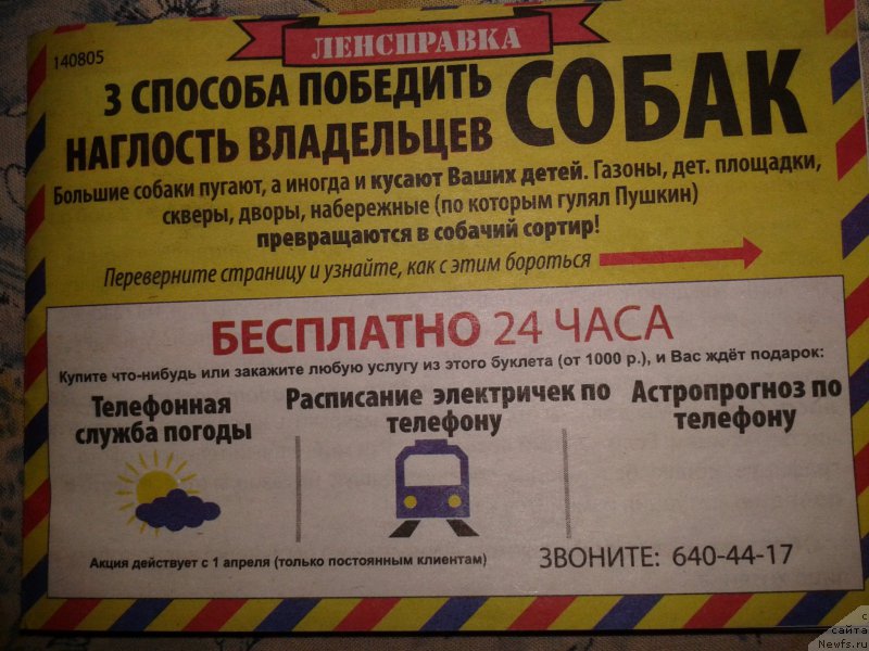 Фотография № 154289