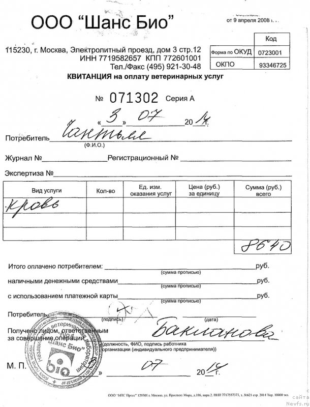 Фотография № 157943