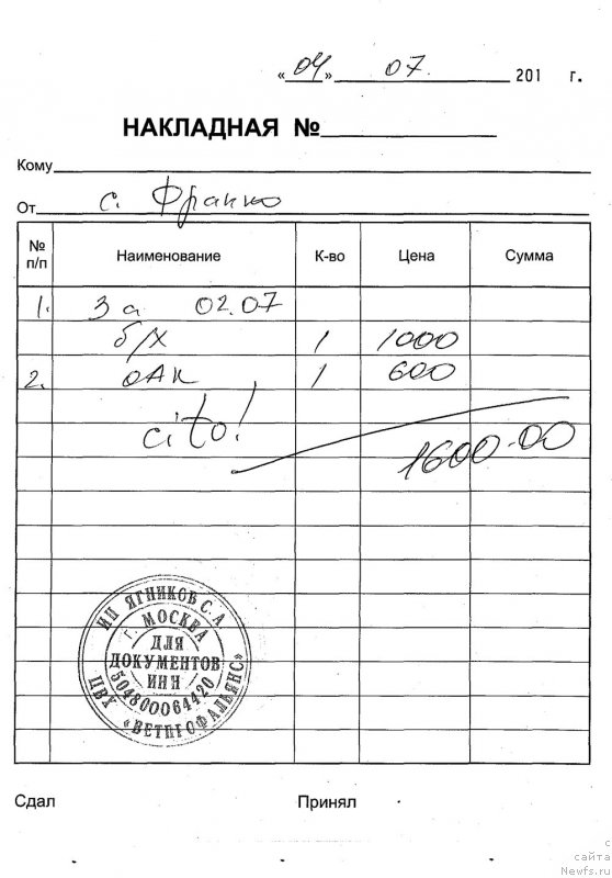 Фотография № 157944