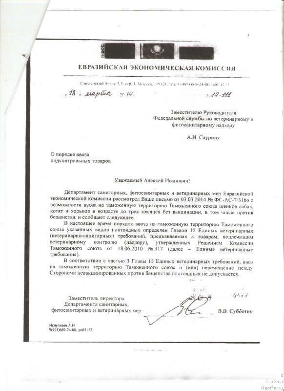 Фотография № 159602