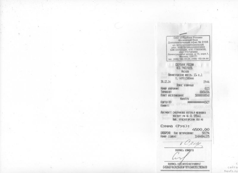 Фотография № 172641