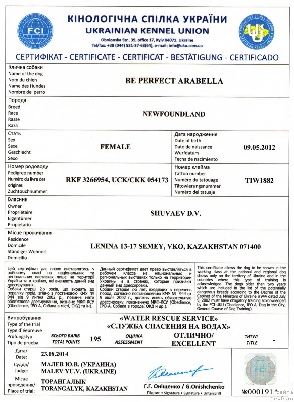 Фотография № 175305