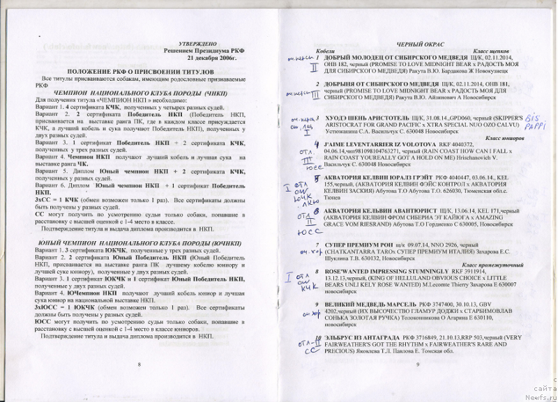 Фотография № 180571