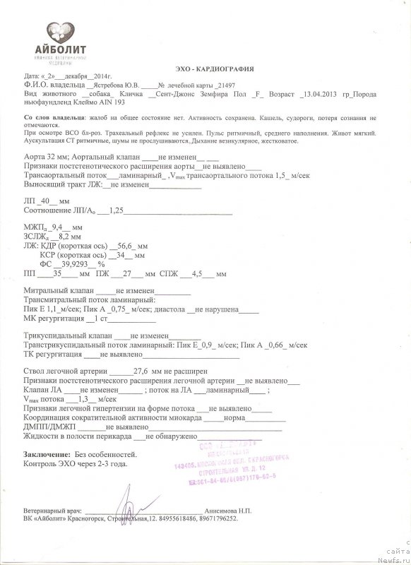 Фотография № 192524