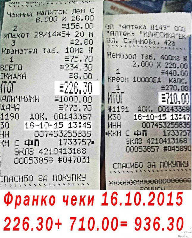 Фотография № 194150