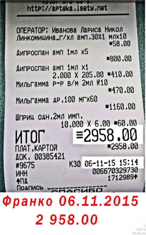 Фотография № 195326