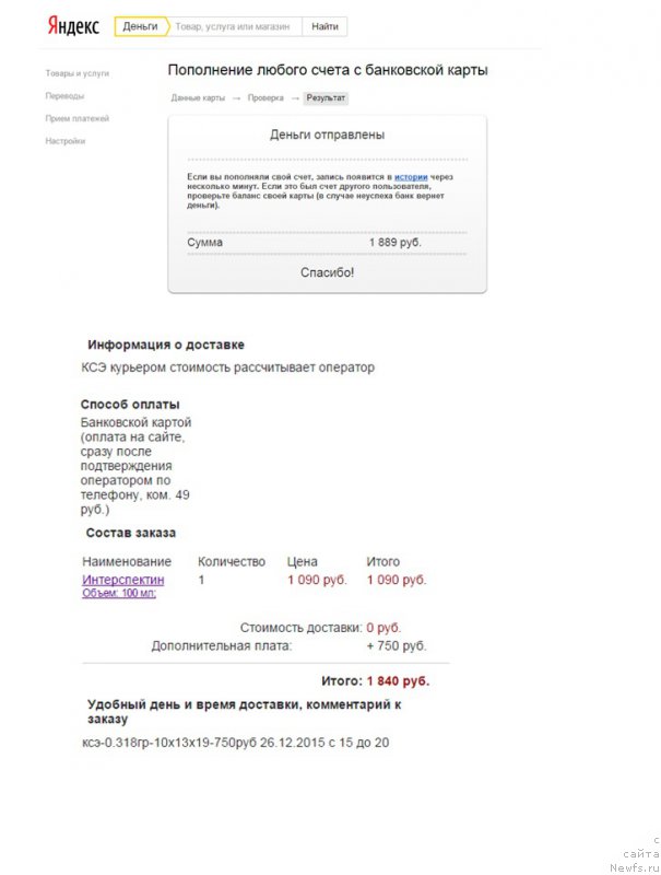 Фотография № 198154