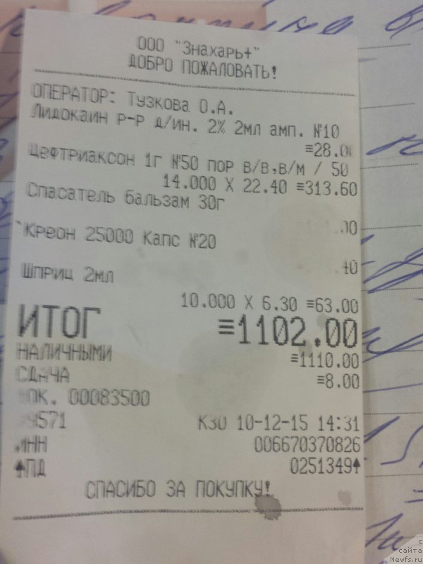 Фотография № 198270