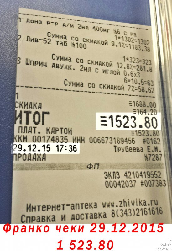 Фотография № 198363