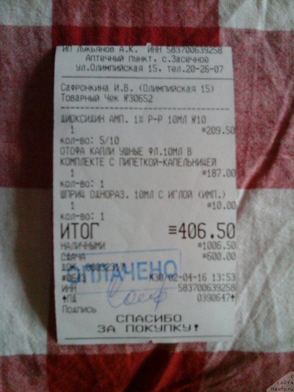 Фотография № 204572