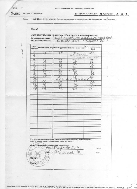 Фото: моно ПК 12.06.18 Королев