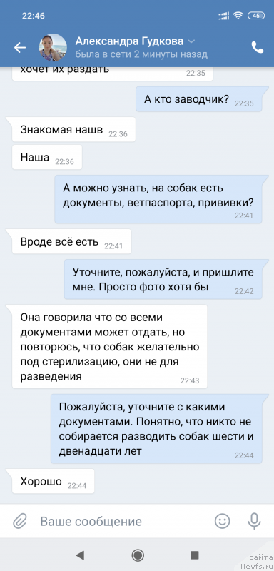 Фотография № 242274