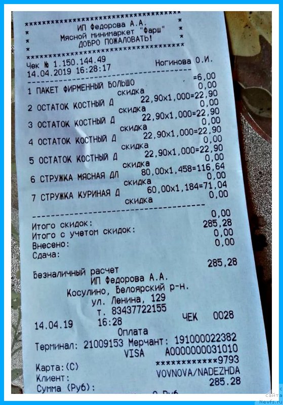 Фотография № 242375