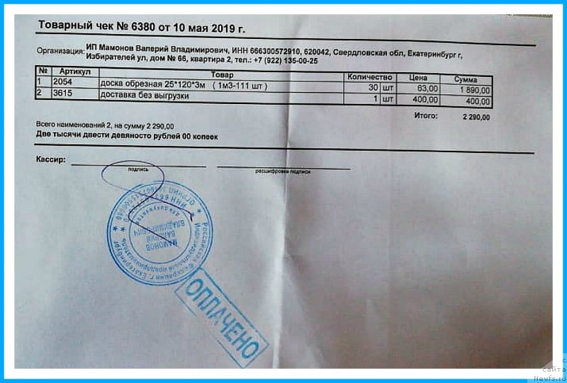 Фотография № 242624