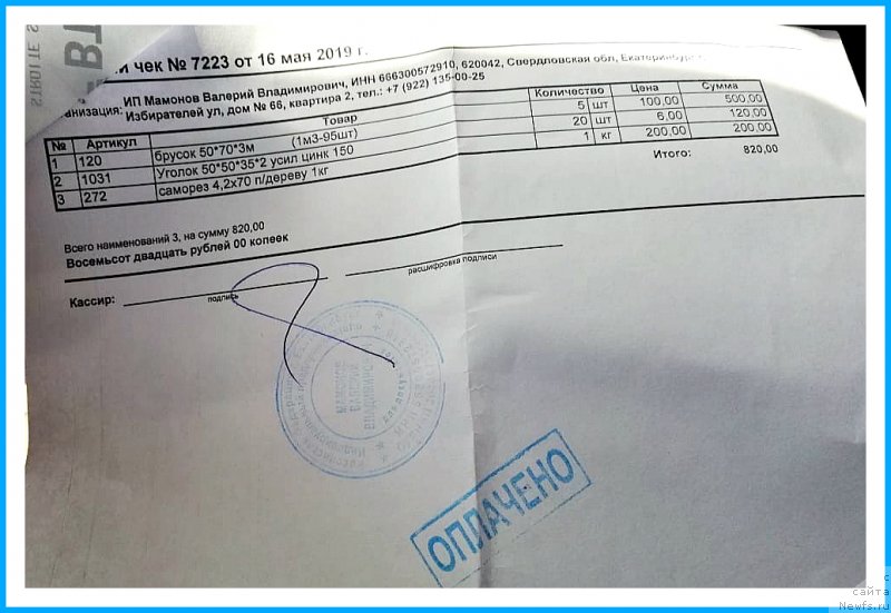 Фотография № 242976