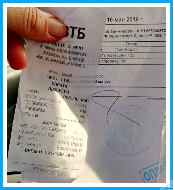 Фотография № 242979