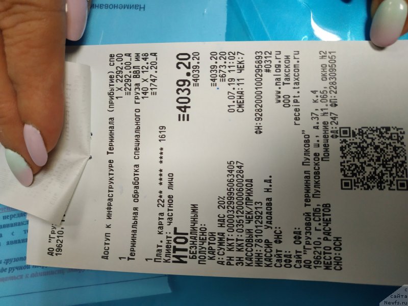 Фотография № 243715