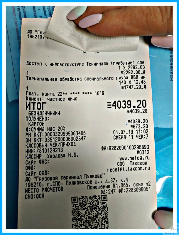 Фотография № 243718