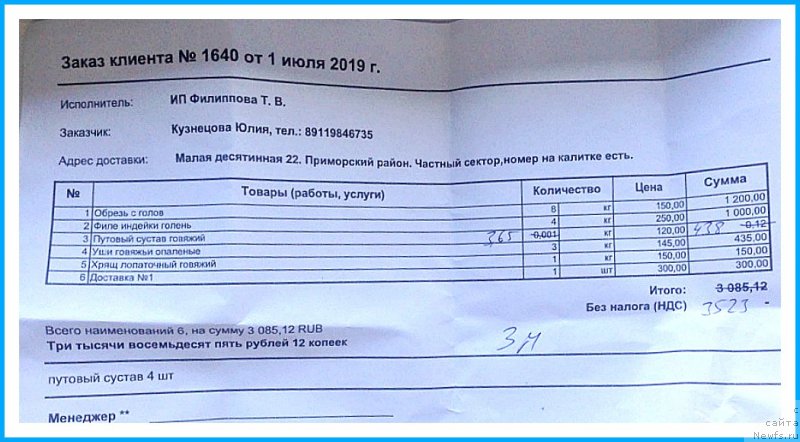 Фотография № 243727