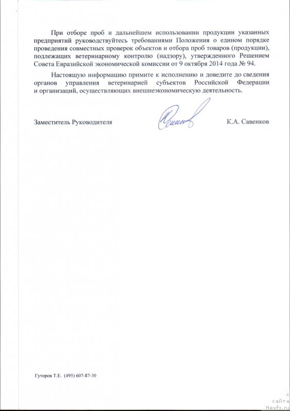 Фотография № 243923