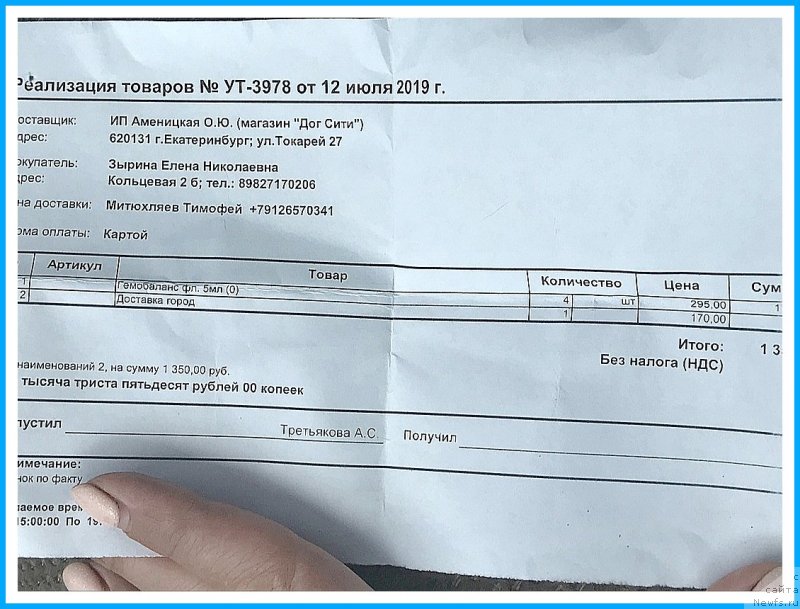 Фотография № 243967