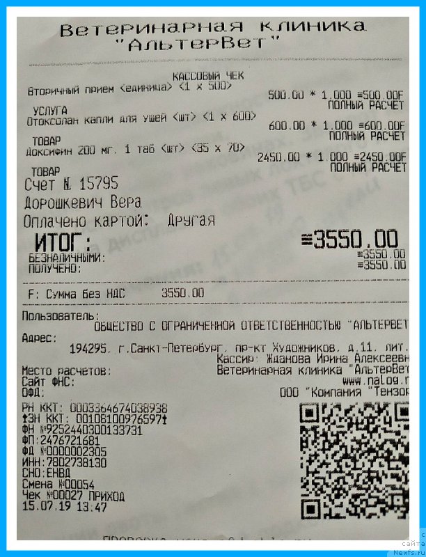 Фотография № 243978