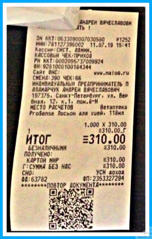 Фотография № 243982