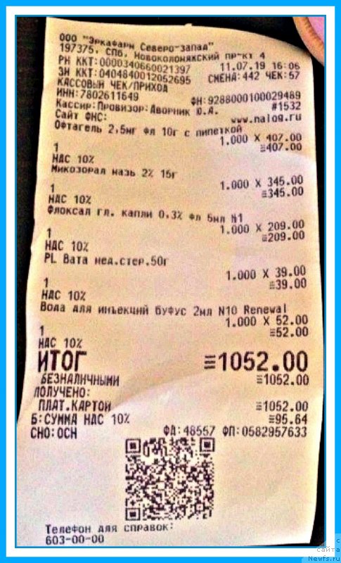 Фотография № 243983