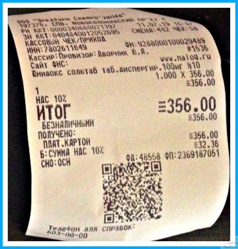 Фото: ньюфаундленд Плюшевая Панда Яр (Plushevaya Panda Yar)