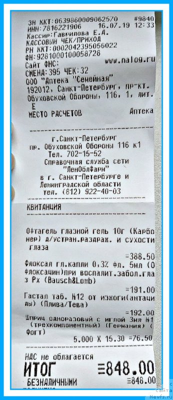 Фотография № 244010