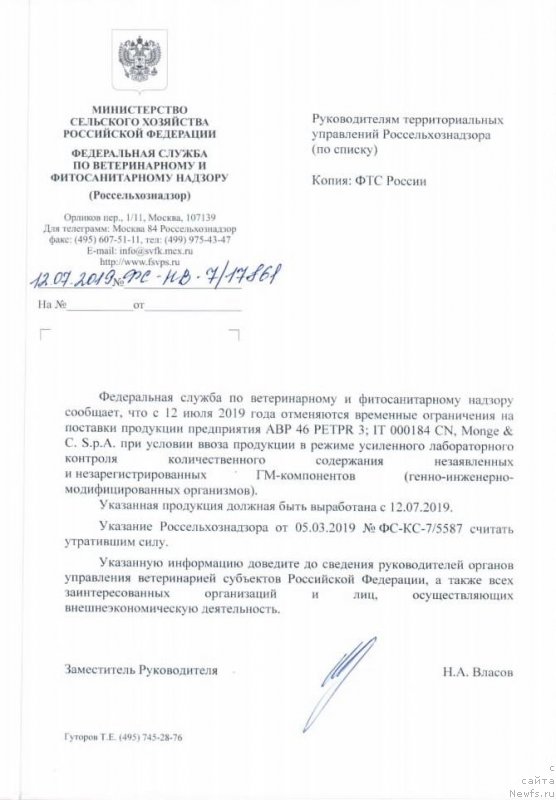 Фотография № 244011