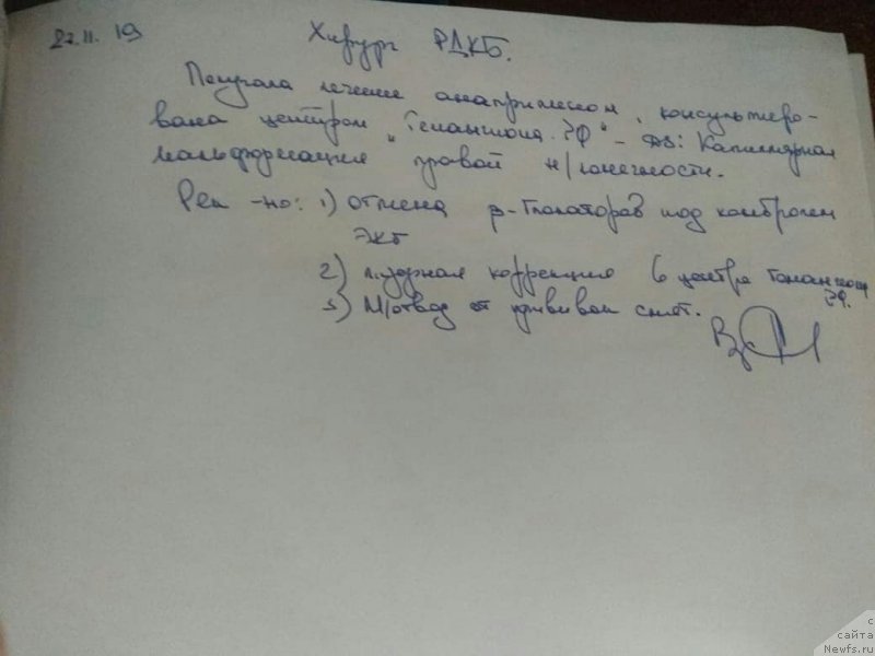 Фотография № 245979