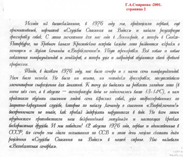 Фотография № 59554