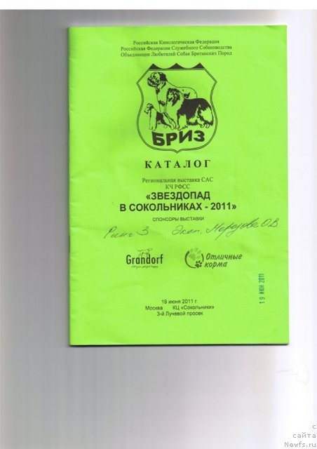 Фотография № 70053