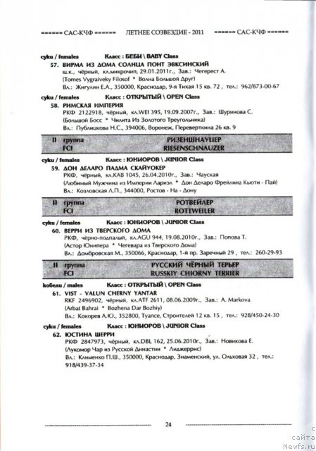 Фотография № 70063